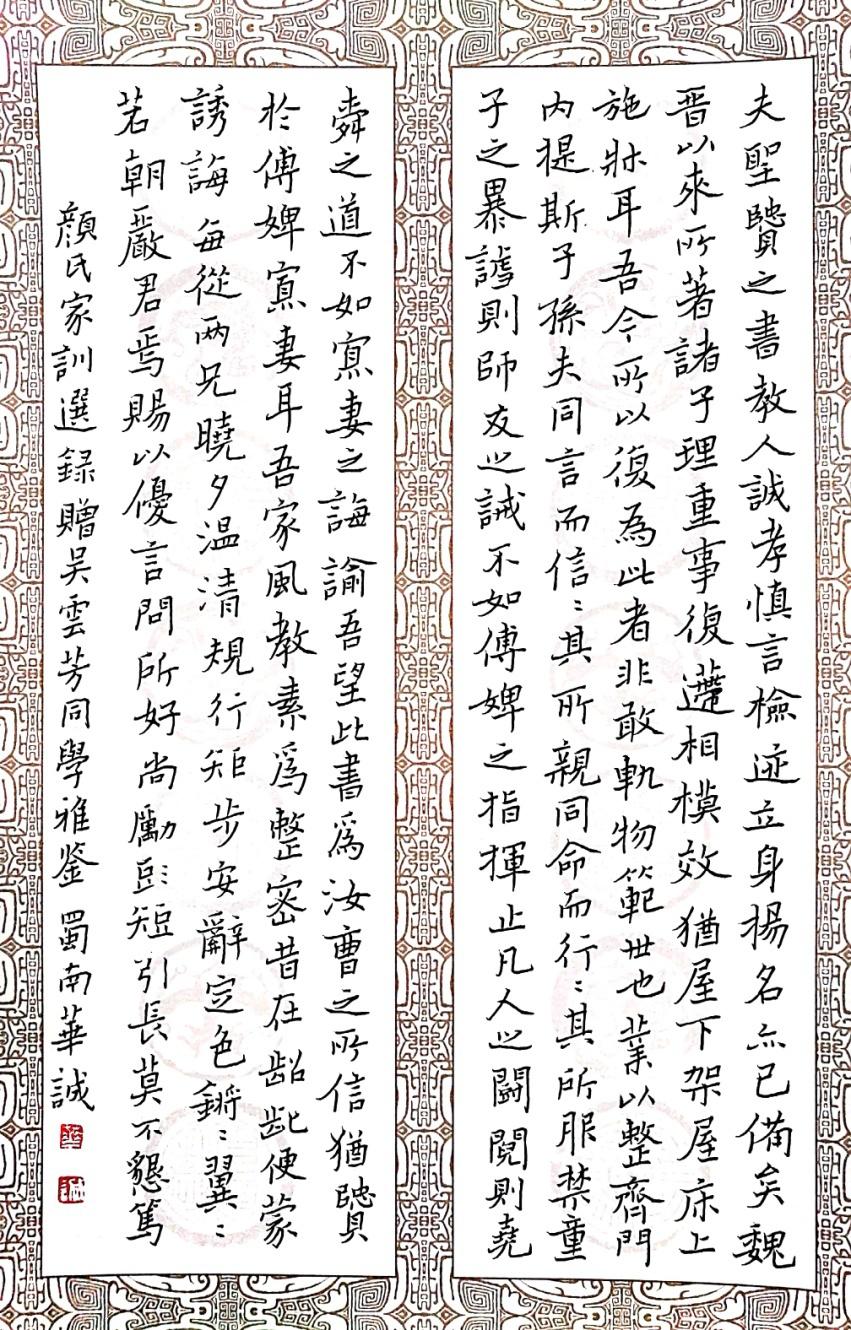 现代书法家华奎,当代书法家华伟