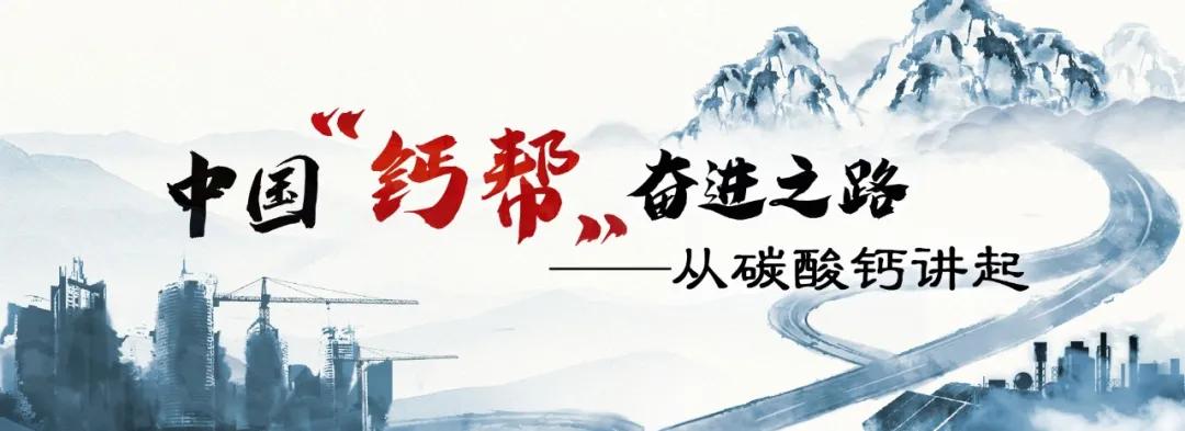 碳酸钙详细介绍,最全碳酸钙分类和名称超实用