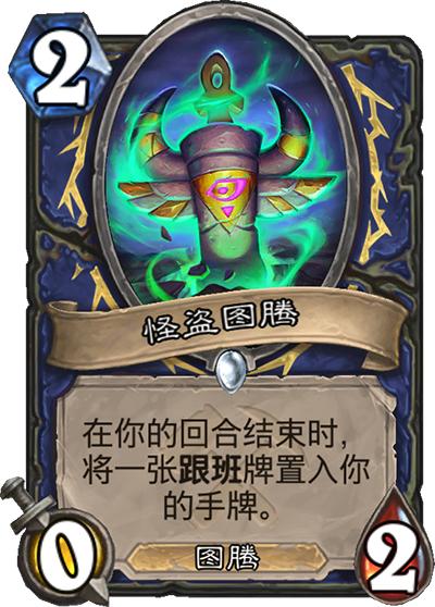 炉石传说最强恶魔卡组,炉石传说十大极限构筑