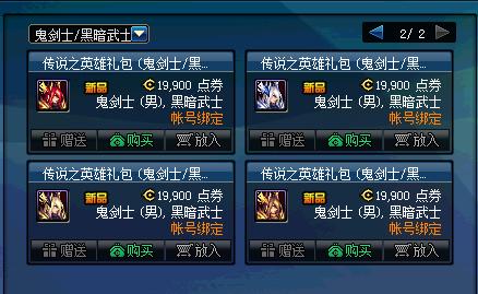 dnf春节礼包2023装扮外观金色,dnf2019年春节礼包值不值得购买