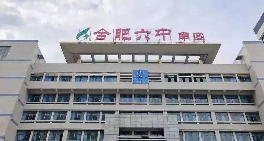 合肥示范高中指标到校,合肥最差的省示范高中