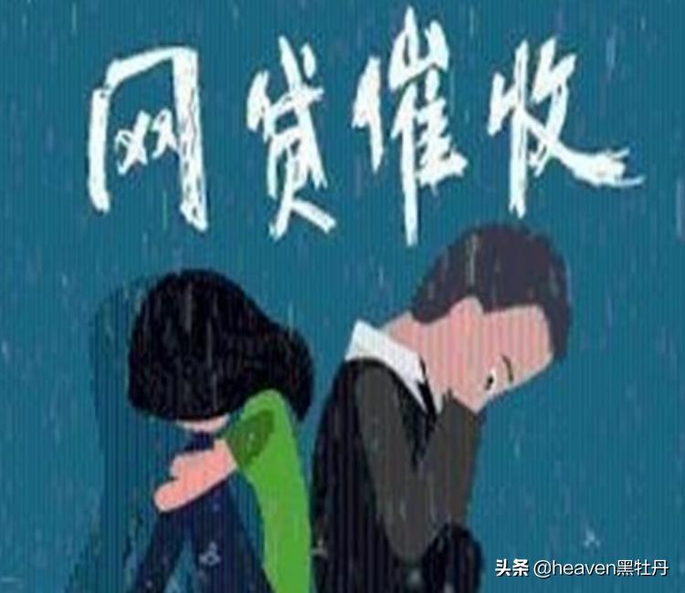 网贷平台恶意催款,网贷平台违法催收会被判多久