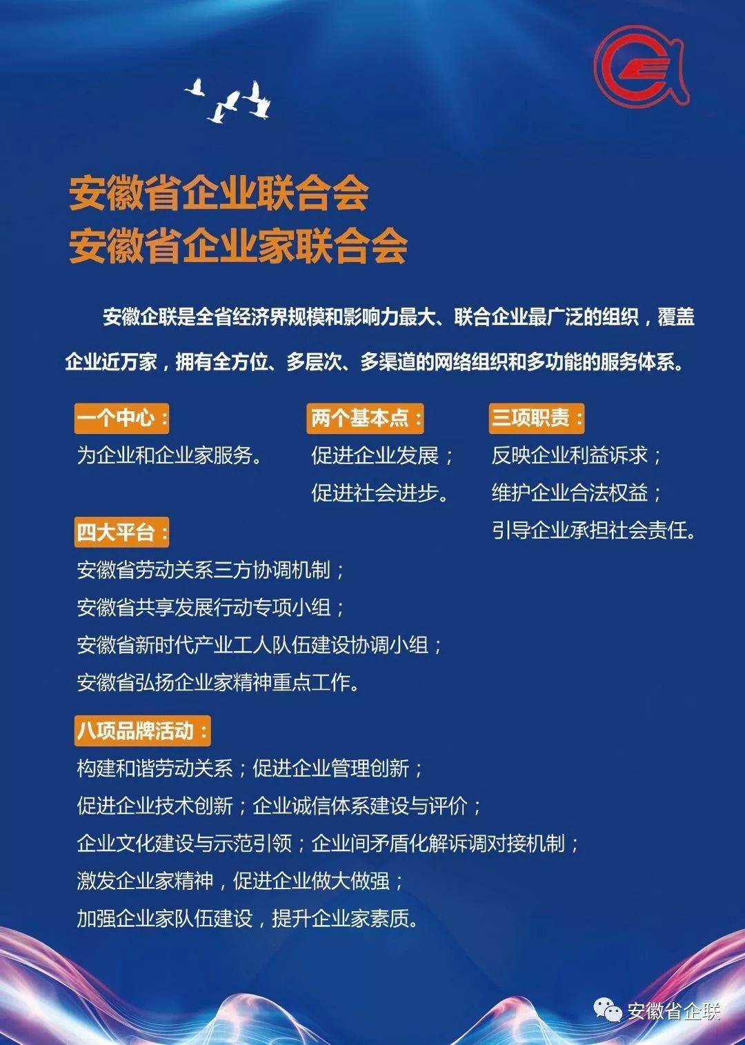 搭建政银企合作平台,牵线搭桥促进银企对接