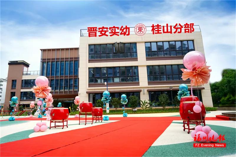 福州教院二附小晋安校区,福州教育学院二附小晋安校区揭牌