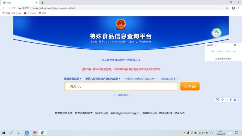 羊奶粉骗局为何如此之多,揭秘天价羊奶粉骗局