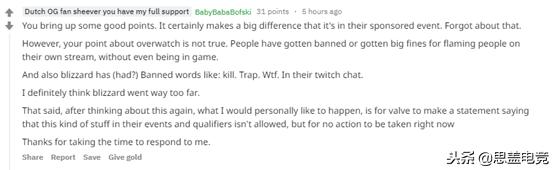 dota2辱华事件怎么处理,dota2辱华事件英文发言