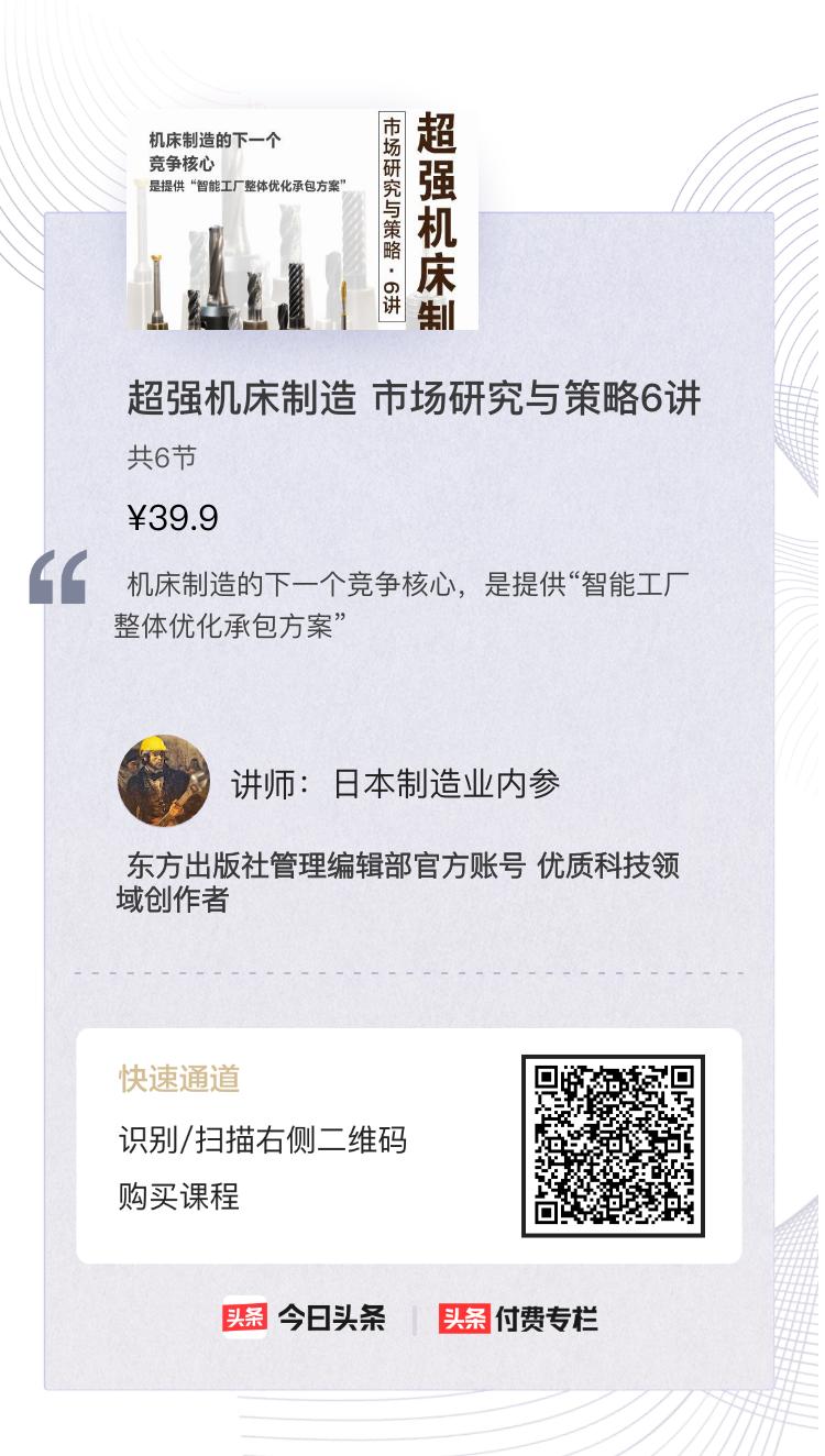 山崎马扎克机床用的啥系统,山崎马扎克机床历史