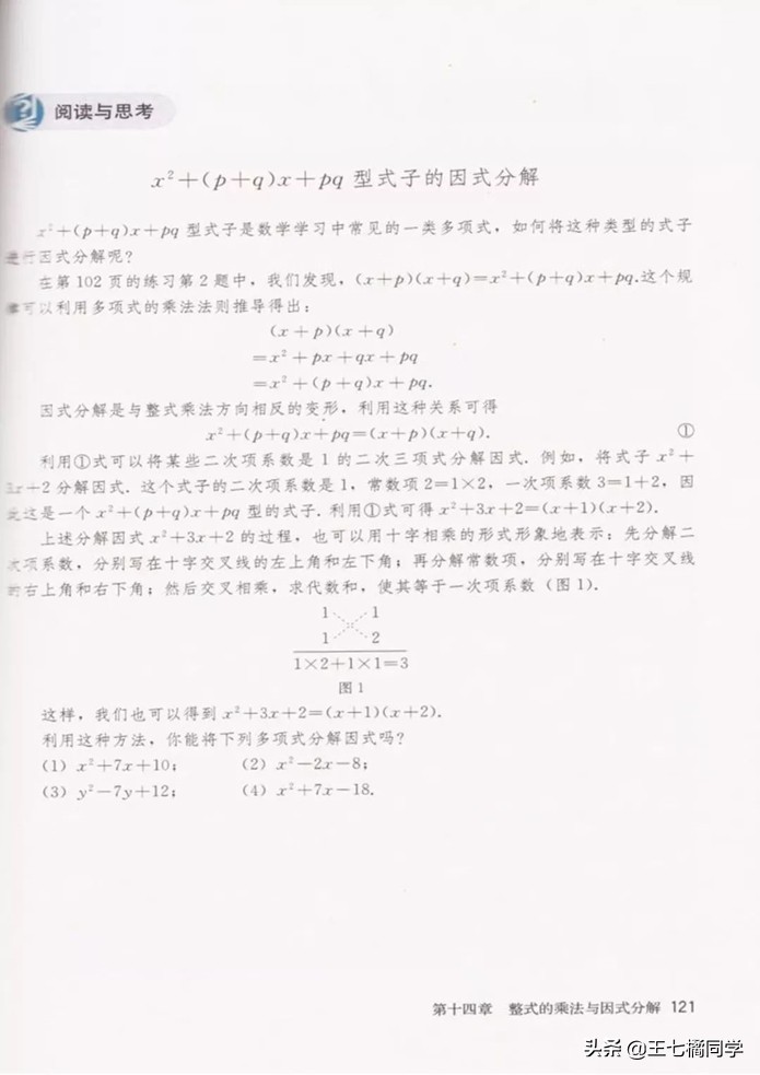 初中数学八年级上册课本人教版,初中数学八年级上册人教版教材