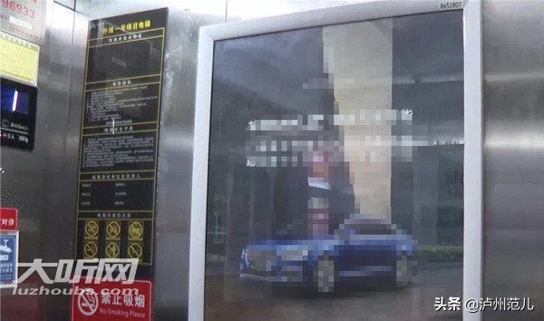 泸州外滩一号小区电梯喷绘广告气味刺鼻 居民不满