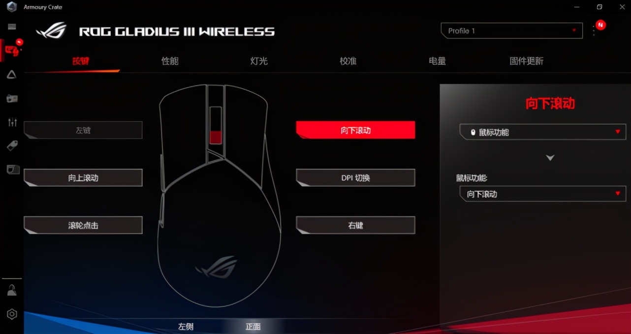 rog鼠标战刃3设置,rog战刃2经典版鼠标测评