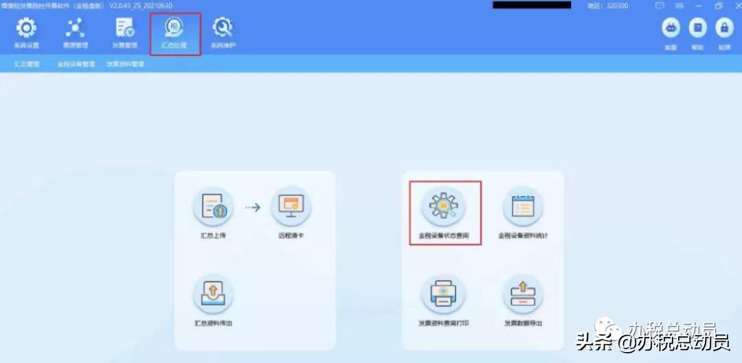 企业所得税申报增值税减免怎么填,增值税和企业所得税什么时候申报