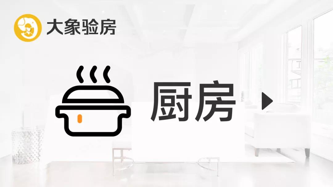 收房发现墙顶维修痕迹,精装房交房时踢脚线乳胶漆脱落