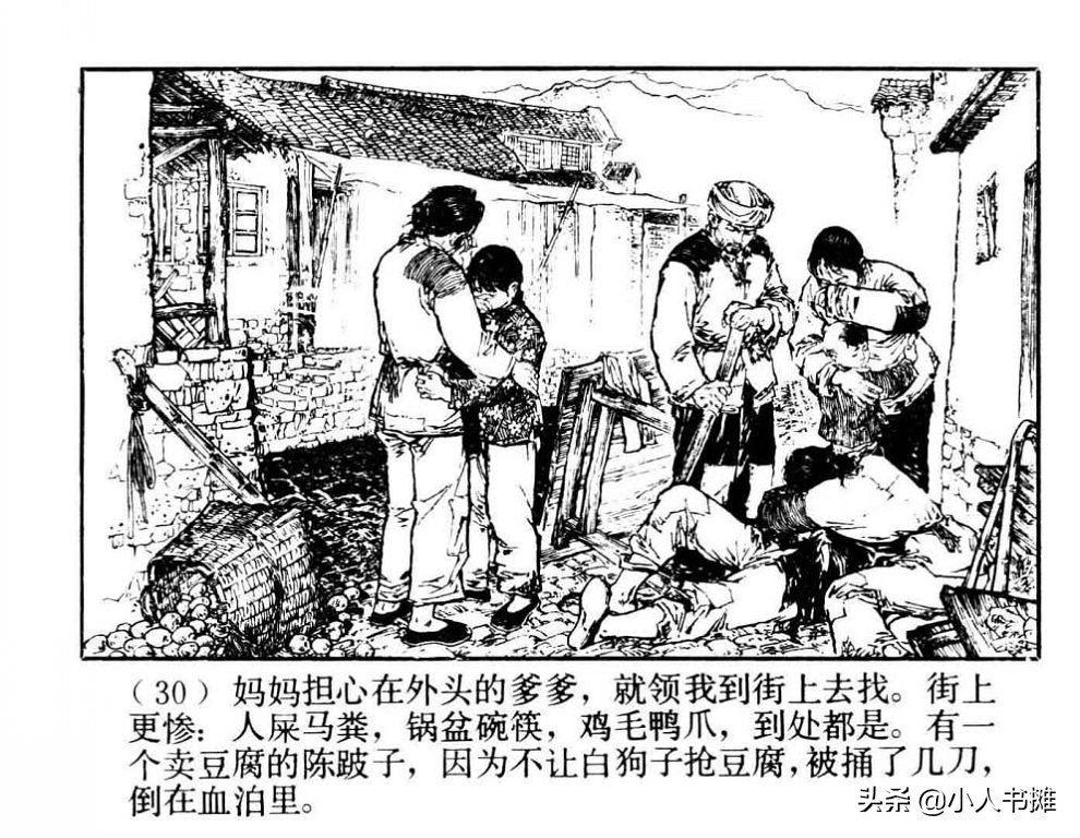 朝阳花-上海人民美术出版社1981陆成法陆小弟绘「上」