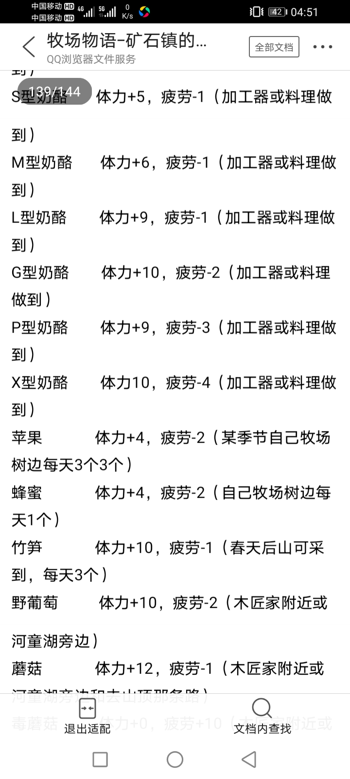 牧场物语矿石镇的伙伴们爱情事件,gba牧场物语矿石镇的伙伴们攻略