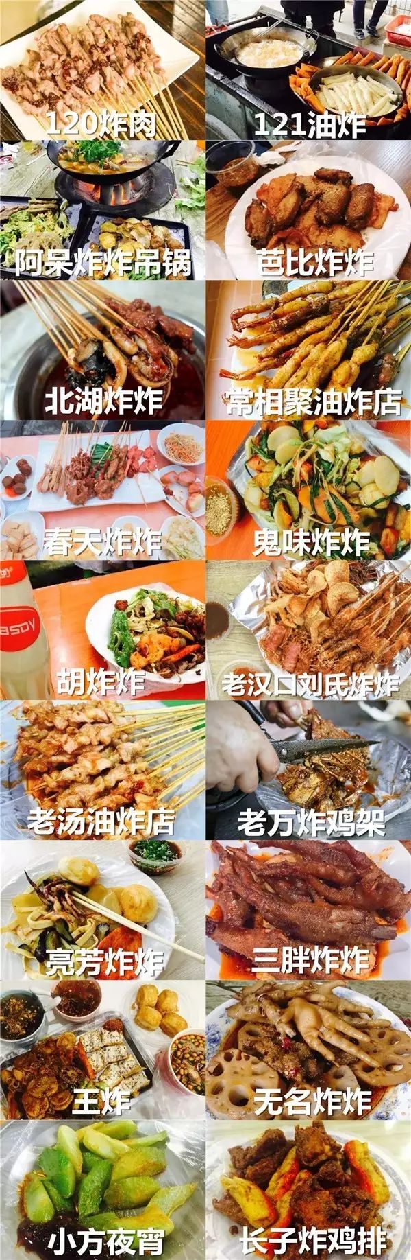 这篇文章承包武汉所有的美食！我真想再向老天借100个胃！