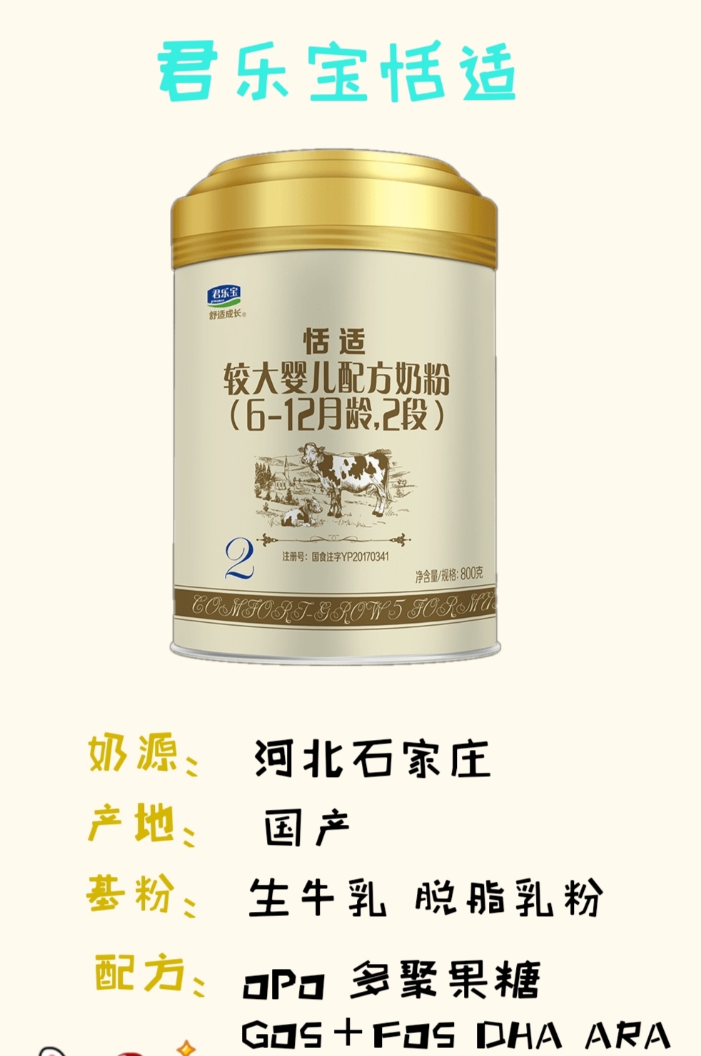 国产奶粉怎么样,国产奶粉性价比高的奶粉有哪些