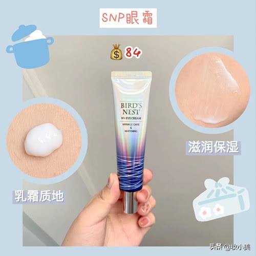 45岁平价的抗皱紧致眼霜排行榜,眼霜推荐24岁适合的眼霜平价