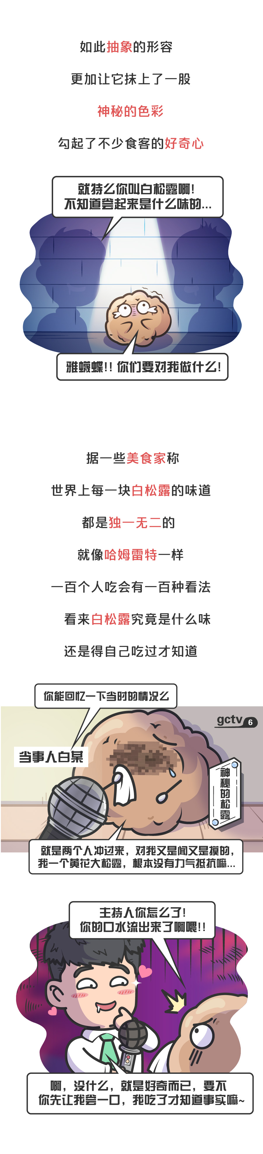 为啥白松露护肤品那么便宜,白松露真的有那么好吗