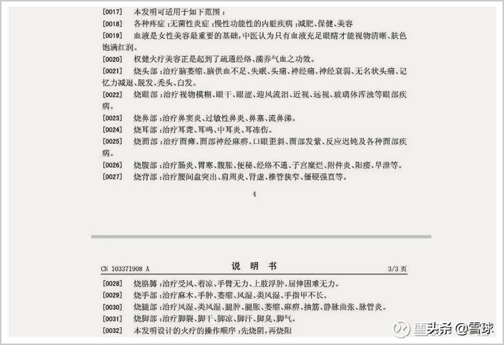 中国第一大忽悠终于倒下了,中国第一大忽悠现状