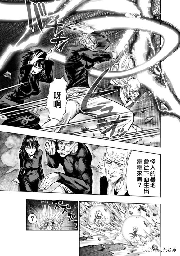 一拳超人埼玉被打到死,一拳超人153话中的怪人王大蛇