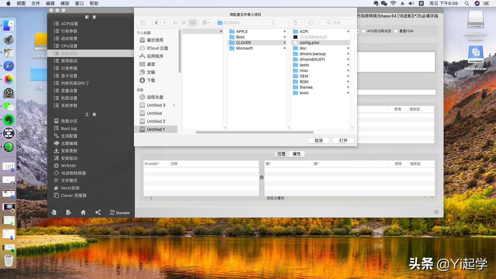 黑苹果小白指南,黑苹果小白入门