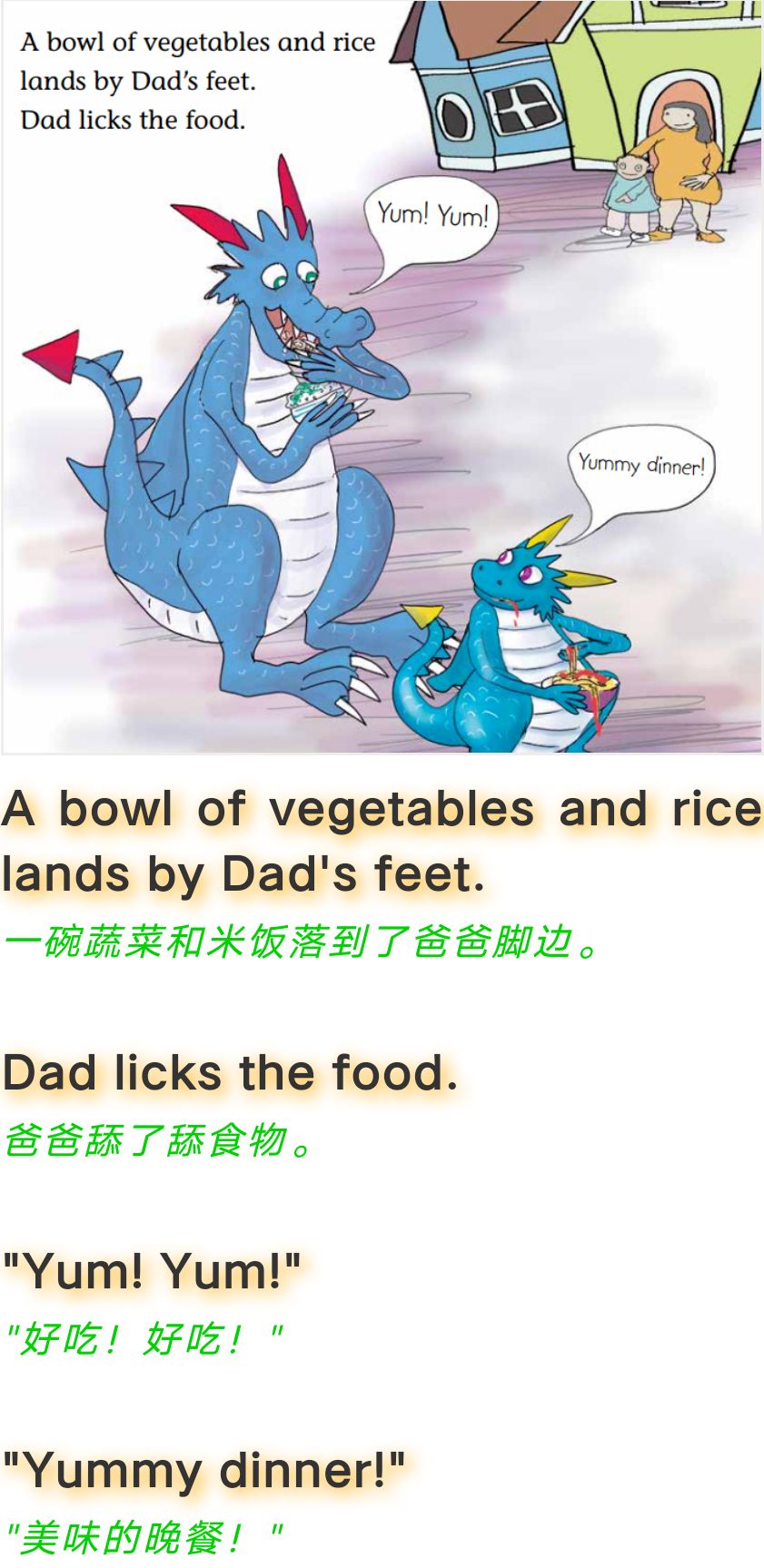 绘本故事火龙的大餐,英语绘本dinnerforadragon