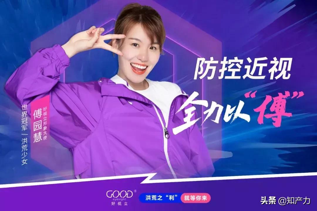 好视立和好视力是不是一家,索赔一个亿咋办