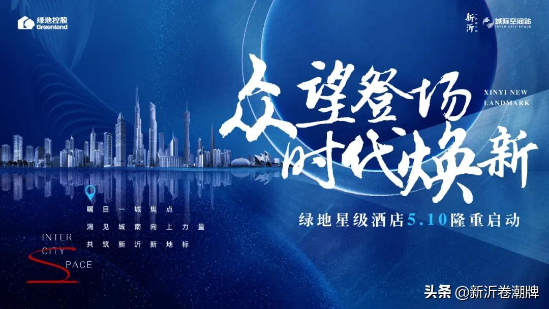 新沂铂骊酒店,新沂绿地铂骊商务大酒店