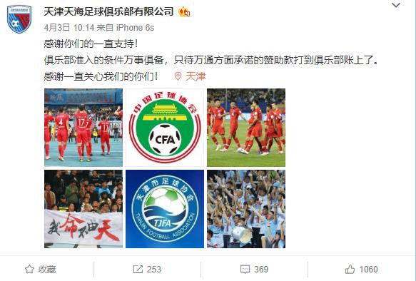 束昱辉天津权健俱乐部,权健束昱辉足球