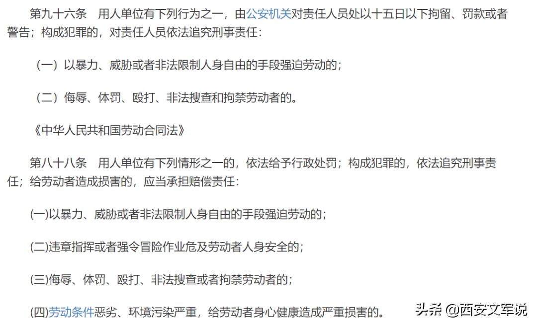 罚员工吃蚯蚓事件续,被罚生吃蚯蚓后续