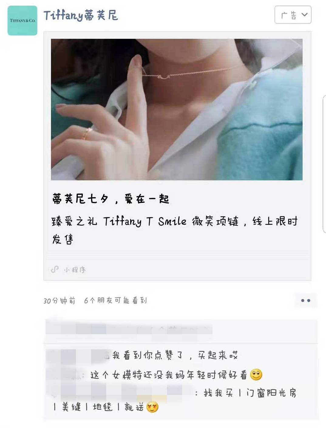 谣言与存在感——从贝尔无缘江苏到网信办新规