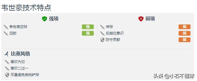 韦世豪为什么叫坏小子,坏小子韦世豪视频