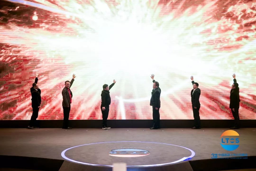 升维·蓄势·行大道丨500余位行业大咖青城山论道!第三届中国旅游上市公司峰会在都江堰市举行!