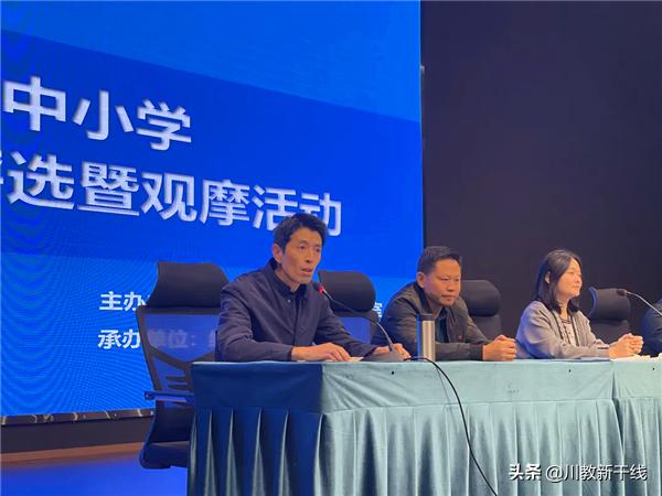 绵阳市体育技能大赛,绵阳体育教师基本功大赛