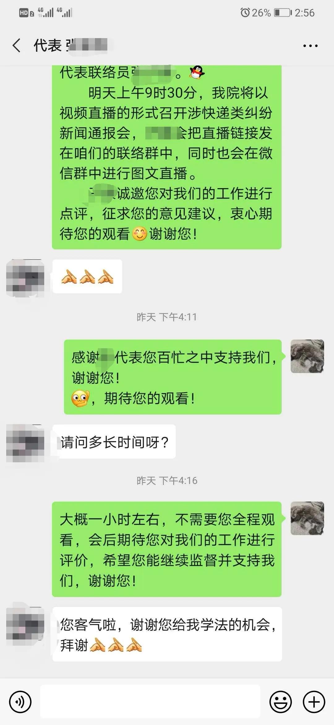 北京顺义快递最新通知,顺义区法院最新消息