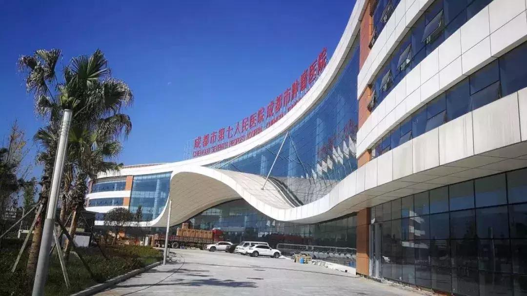 成都市第七人民医院最新通知,成都市第七人民医院是全天门诊吗