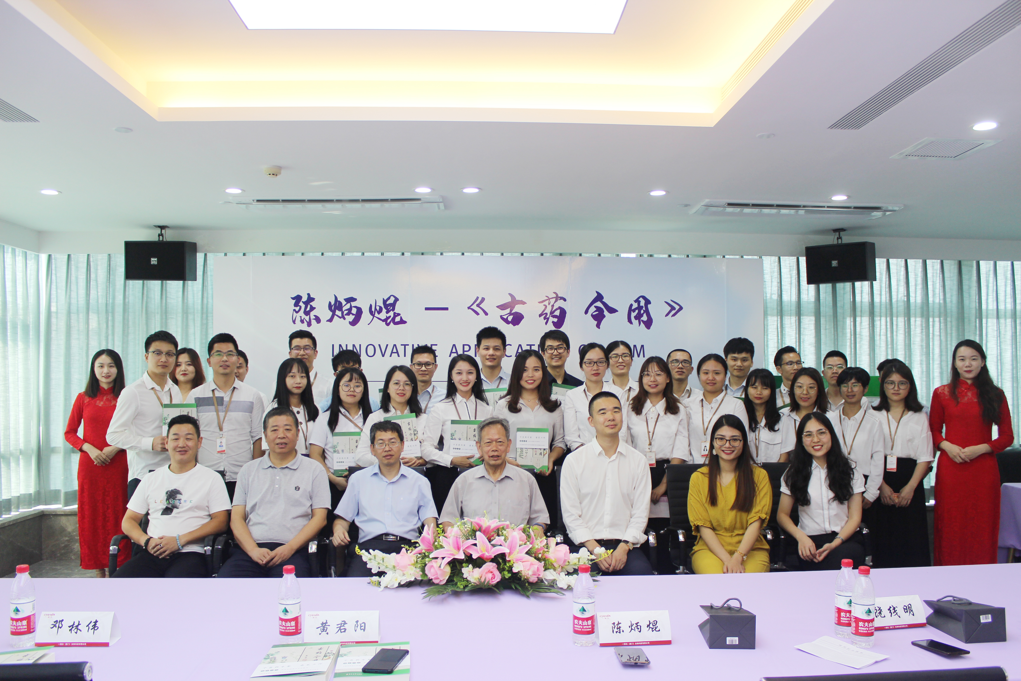 古药今用书籍,新药发布仪式