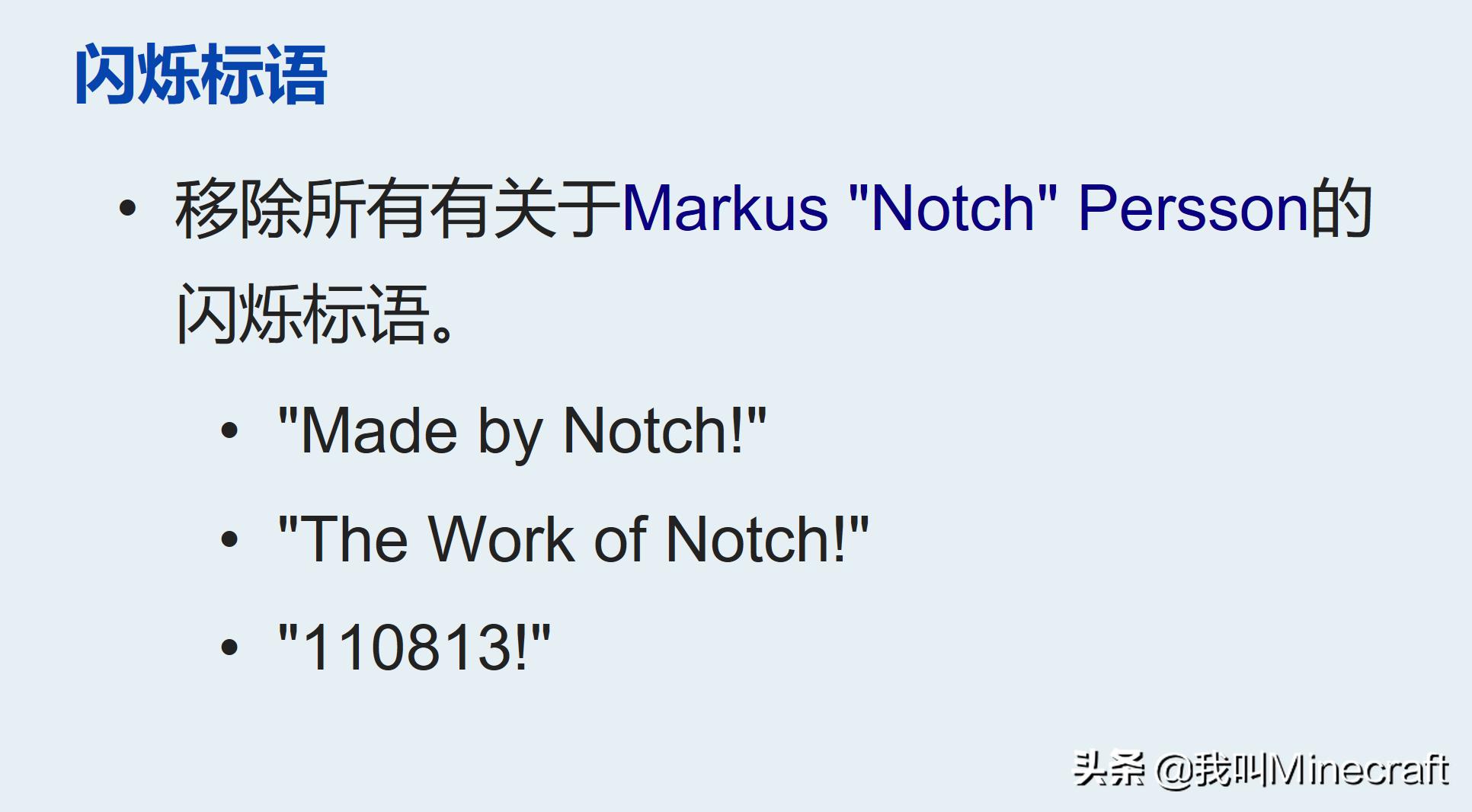 我的世界mc指令屏蔽,我的世界notch指令怎么获得