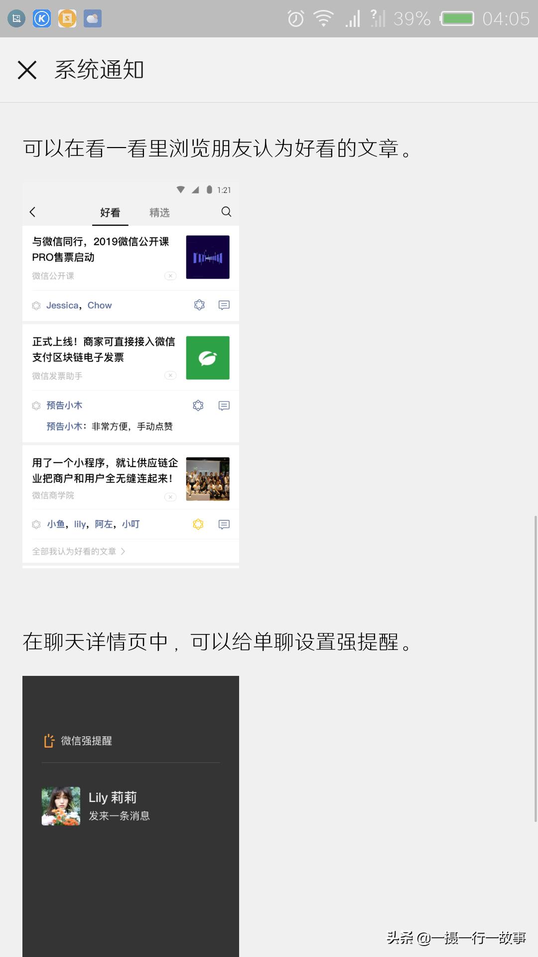 天天刷朋友圈,微信朋友圈新功能折叠