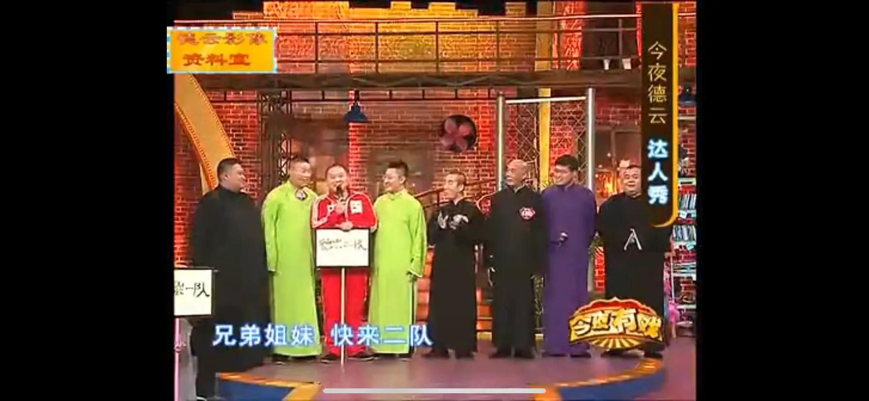 德云社弘扬中国传统文化视频,德云社发展史最火的一次