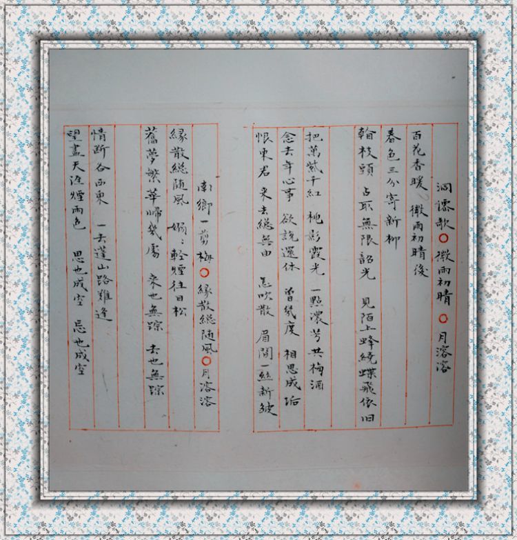 一朝春满暗香来——月溶溶《月华水光》词集