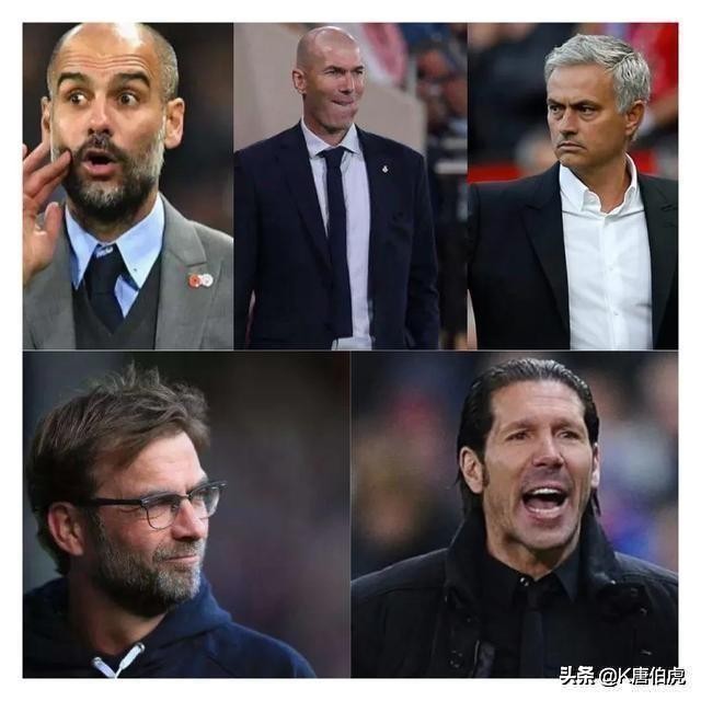 03-04欧洲足坛著名教练,欧洲现知名足球教练