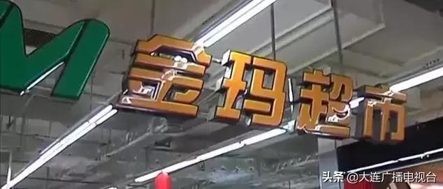 泡崖金玛超市购物卡缩水40%,限10天内消费,但货架已空……