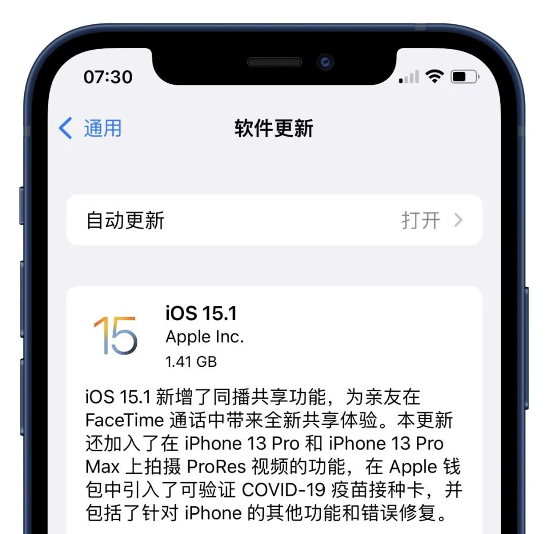 ios15.1正式版值得更新吗,ios15.1正式版更新了吗