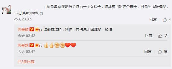 冉莹颖深夜晒自拍美照,冉莹颖素颜照大曝光