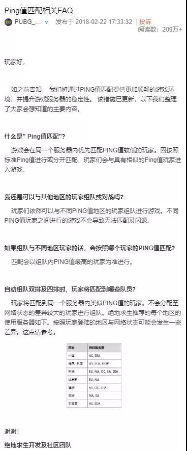 绝地求生十大高光时刻2019,2018年度绝地求生5大集锦