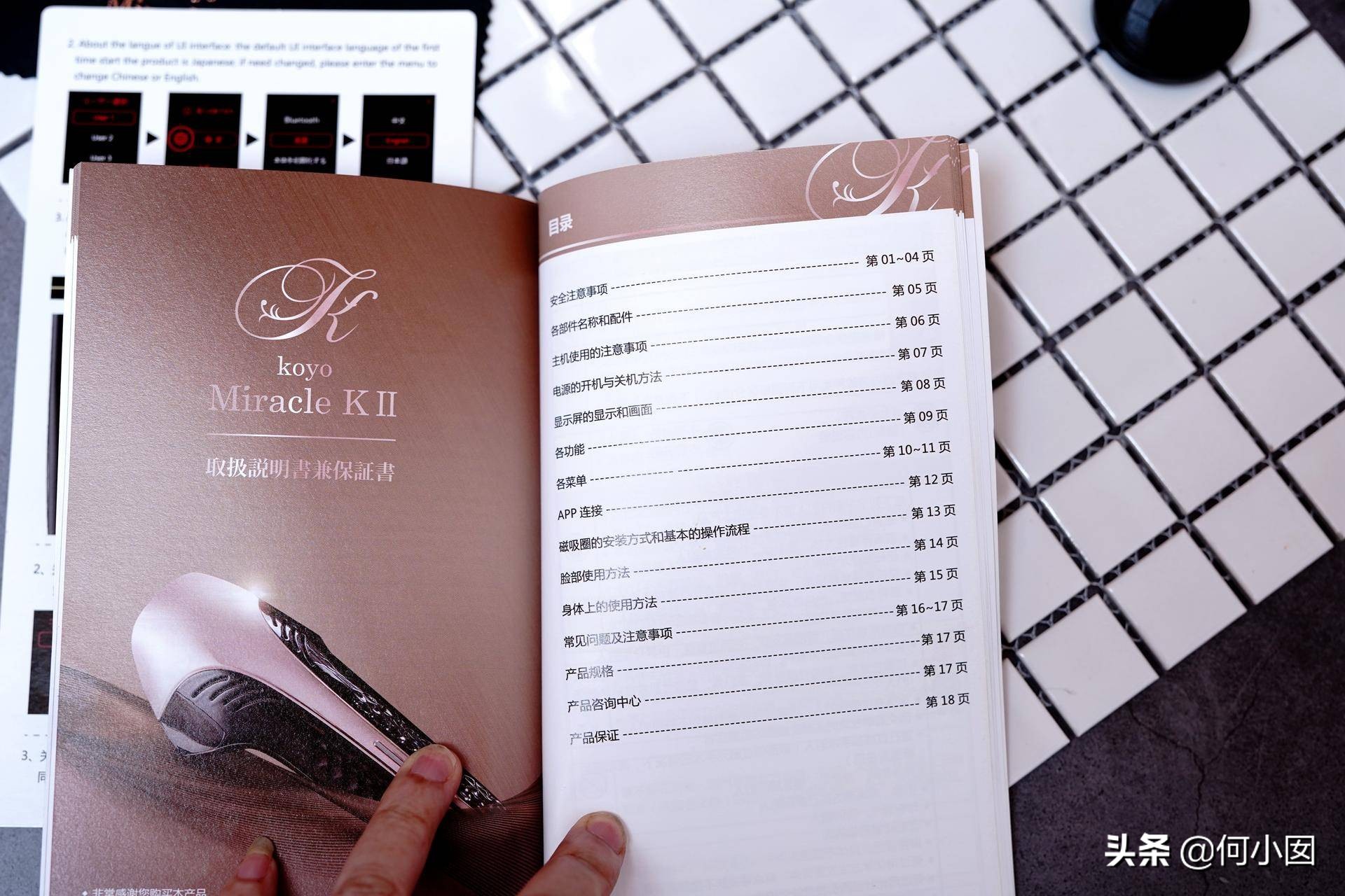 miraie美容仪效果,koyomiraclekii美容仪测评