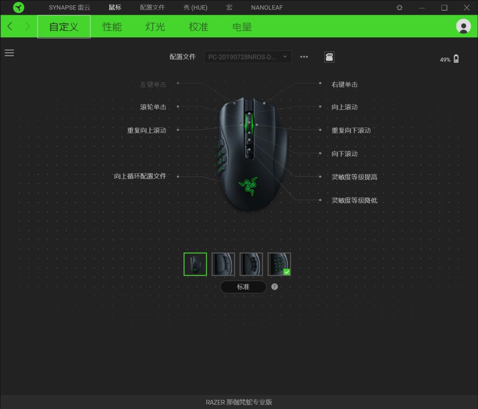 雷蛇那伽梵蛇专业版使用说明,雷蛇电话鼠标