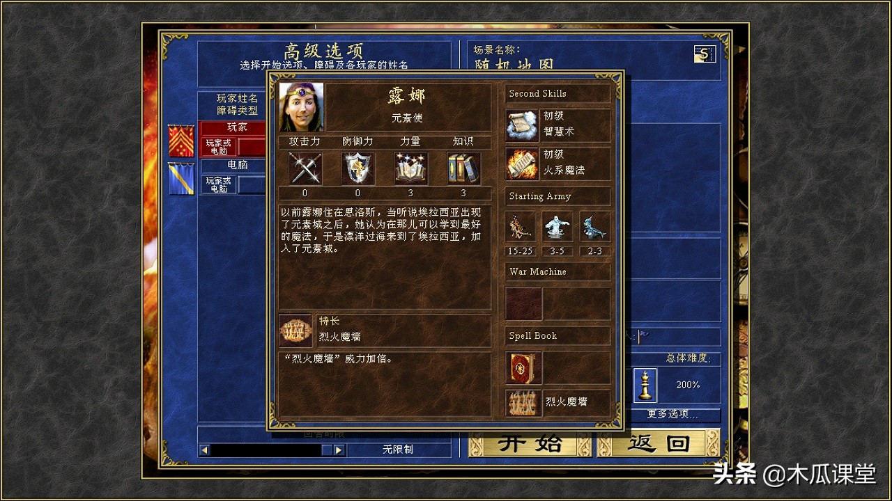 露娜七星连招,元素英雄露娜