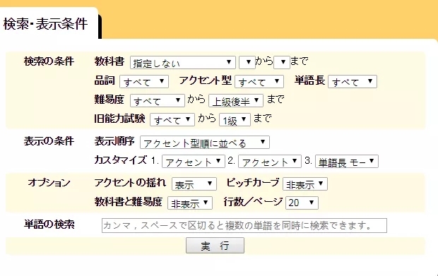 日语教学零基础日语入门网,初学日语学习的网站